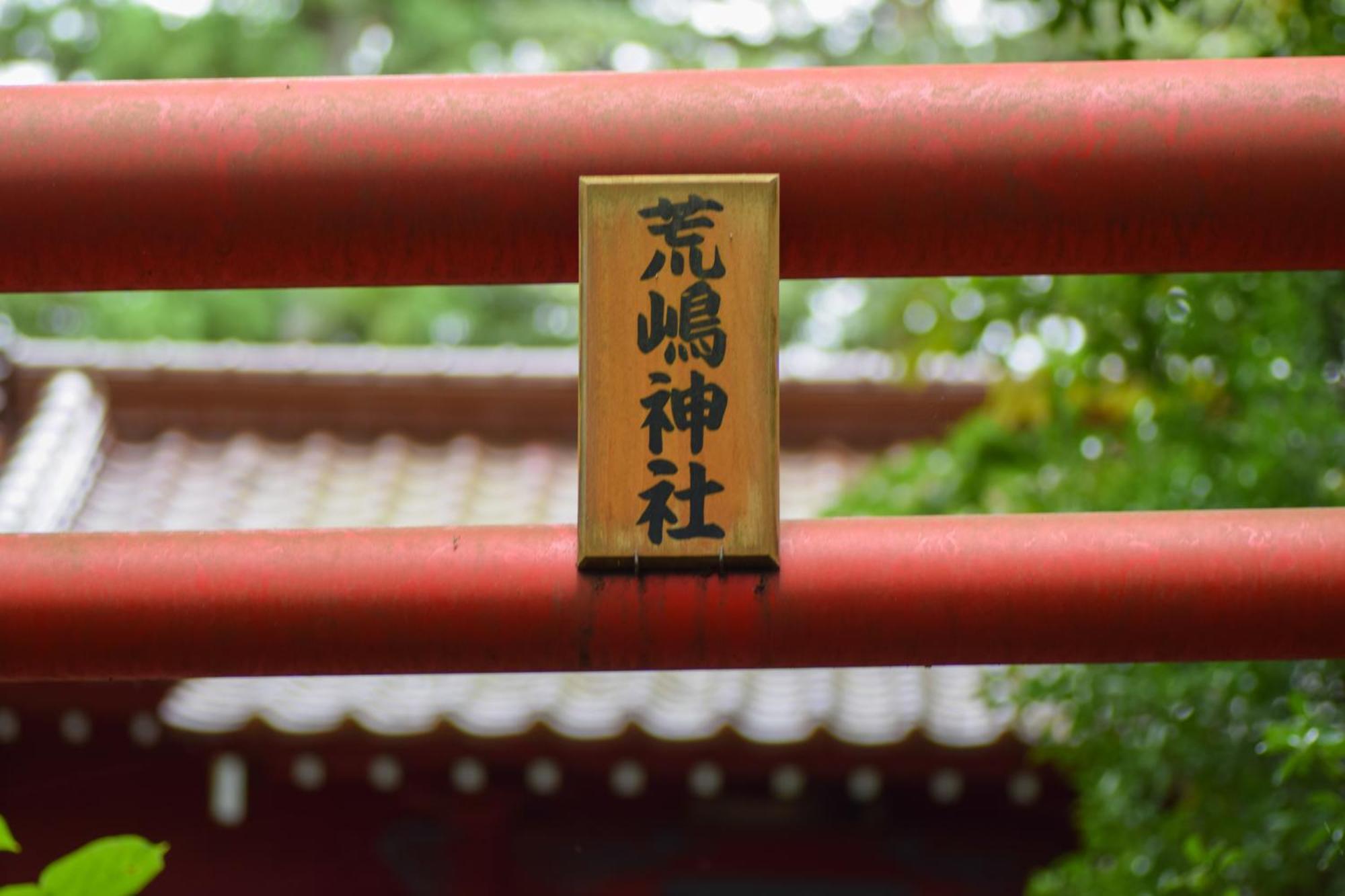Minami Sanriku Hotel Kanyo Shizugawa Eksteriør bilde